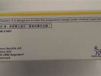 insulin  soluble (Actrapid or humulin s).JPG